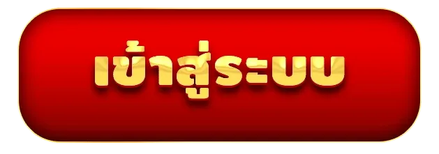 หวยมาเลย์