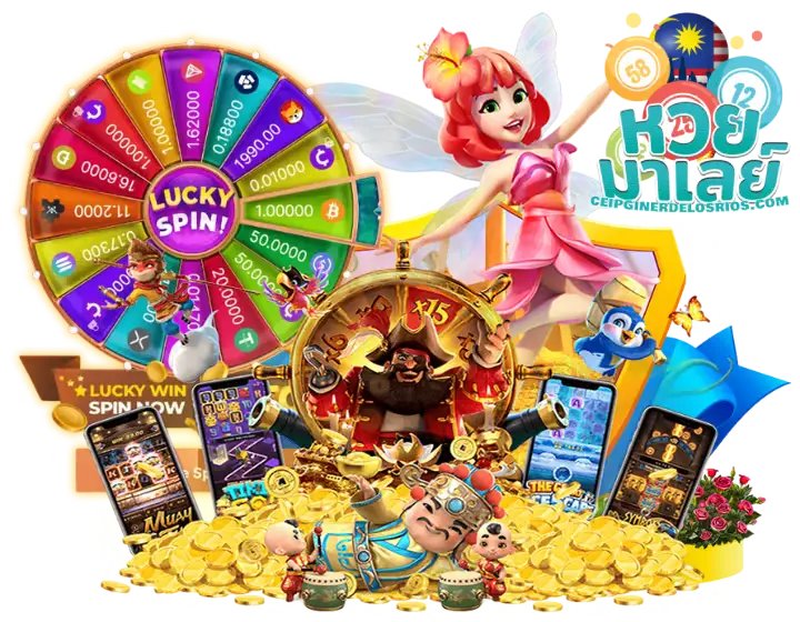 หวยมาเลย์